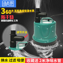 Bottom suction pump pumping pump drip box silent water pump water pipe bottom suction water changer fish tank filter submersible pump suction pump