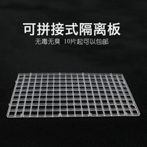 Tuopang aquarium isolation plate fish tank isolation net partition wall juvenile fish separation plate partition splicing bottom filter plate grid