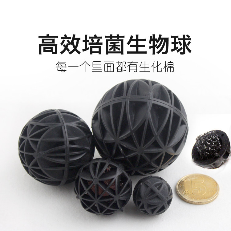 Fish tank filter material with black cotton biochemical ball Biosphere high efficiency culture nitrifying bacteria filter accessories