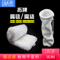 Tuopai magic carpet filter cotton dry and wet separation fish tank advanced thick blanket magic bag biochemical filter material blanket net pocket