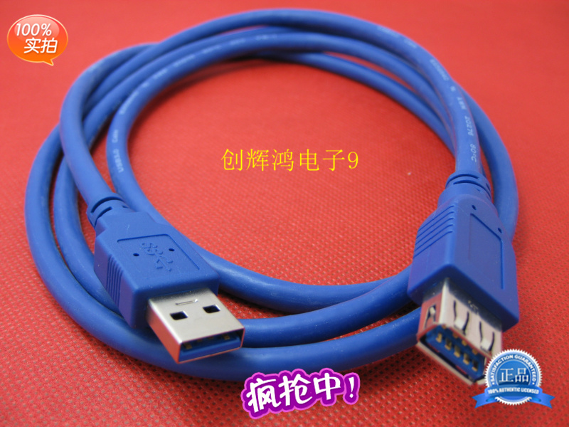 Prolongateur USB - Ref 442830 Image 2