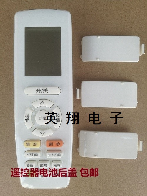 Used for Gree air conditioner remote control battery back cover YAPOF2 YAPOF3 series remote control battery back cover
