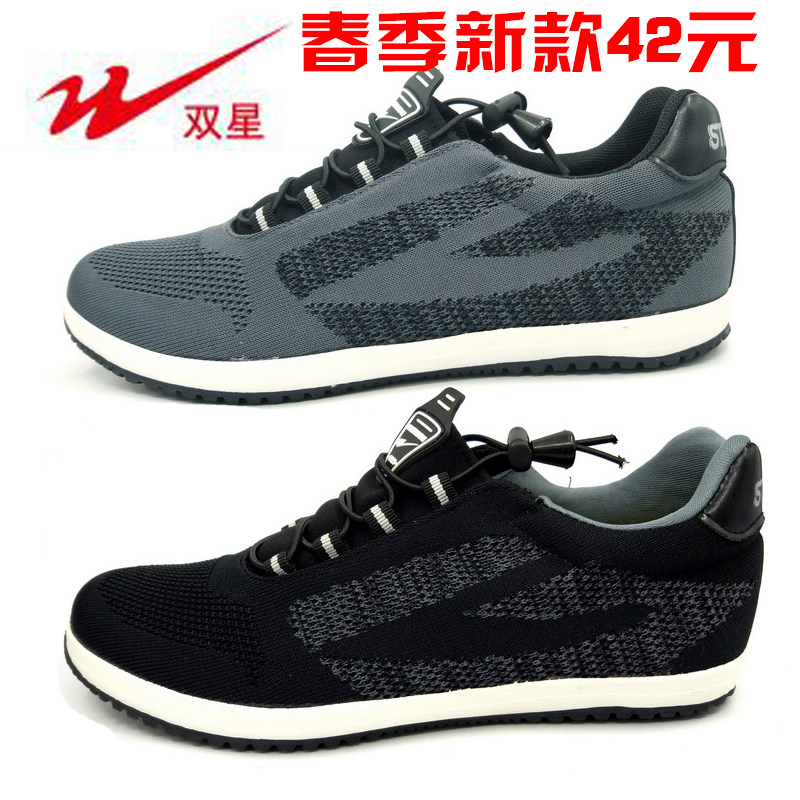 Qingdao Twin Stars New Summer Fall Men's Shoes Light Breathable Mesh Surface Knit Casual Sneakers Running Non-slip Shoes