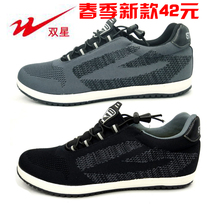 Qingdao Double Star new summer and autumn mens shoes lightweight breathable mesh knitted casual sports shoes running non-slip shoes
