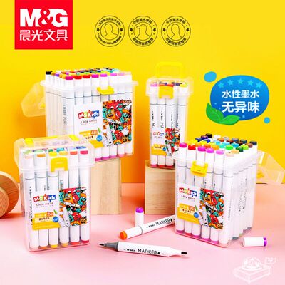 晨光双头马克笔水彩笔多色彩笔绘画笔套装
