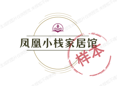 凤凰小栈家居馆
