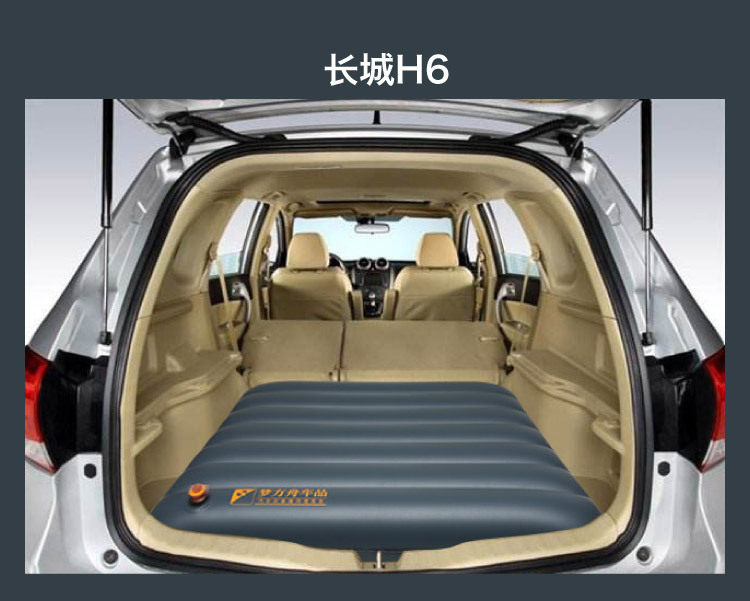 Haver H6H5 trunk heightening cushion inflatable mattress car mid-bed rear Ming sharp Tiguan L road looking for flat cushion