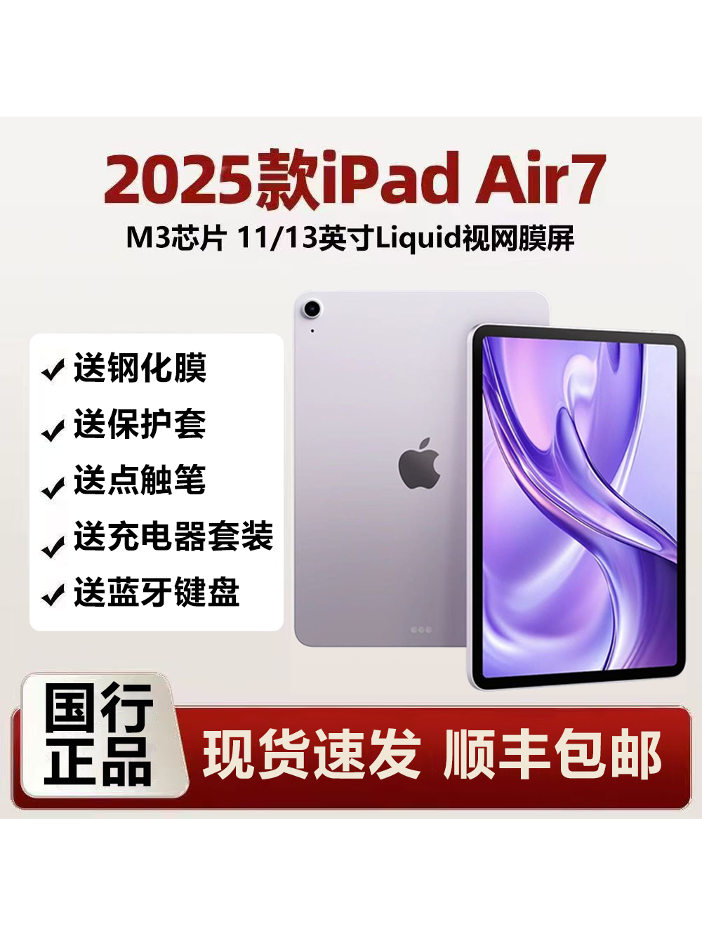 Chinese Version Apple/Apple iPad Air7 2025 New Tablet Computer 7Th Generation 11inch Ipadair6