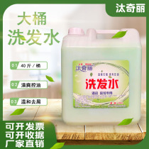 Chain brand hotel hotel special shampoo A- Class VAT 20kg for all kinds of mid-range places