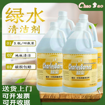 Super treasure green water neutral antibacterial cleaning all-round cleaner public places floor cleaning decontamination disinfectant deodorant