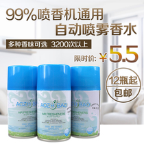 Perfume spray machine perfume indoor air freshener toilet deodorant toilet spray machine perfume supplement batch