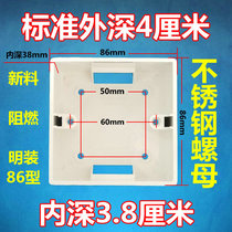 Type 86 deepened Ming box 5cm deep 4 8cm open wire box 6 5CM Ming bottom box GB-WS50mm