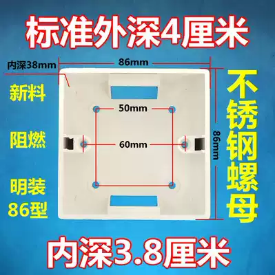 Type 86 deepened Ming box 5cm deep 4 8cm Ming set Wire box 6 5CM Ming bottom box GB-WS50mm