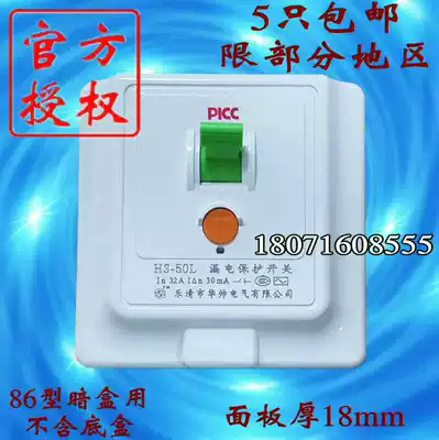 Yueqing Huashui leakage protection switch HS-50L 32A 2 hp 3P air conditioning protector 220V Le Shuai air open