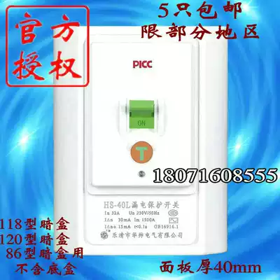 Yueqing huashuai Electric Co., Ltd leakage protection switch HS-40L32A air conditioning air water heater 40A