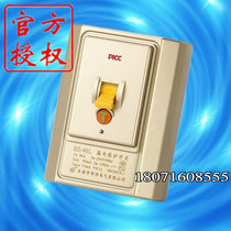 Golden Le Shuai air conditioning leakage protection switch HS-40L 32A leakage open concealed installation 40A water heater switch