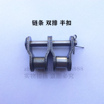 Single row double row chain buckle Chain buckle joint 6 points double row half buckle 12A-2OL pitch 12 05mm