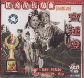 (Shang City Genuine) Old Film Pauline Lights 2VCD Zhao Qing Sun Tianlu Chen Yunlei