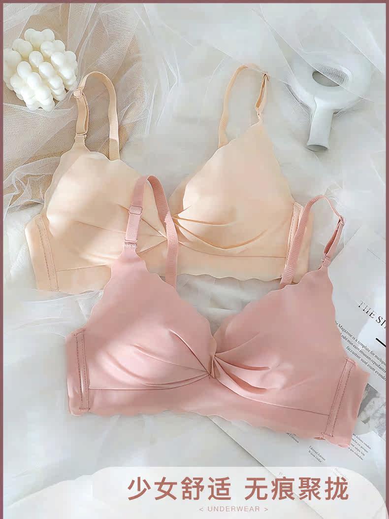 Underwear women's no rims, no traces, small breasts, gathered breasts, anti-sagging, girl students, high school thin sexy suits