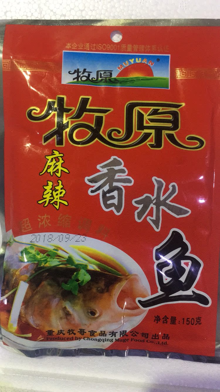 New Muyuan spicy perfume fish seasoning 150g * 50 boxes of Chongqing specialty boiled fish pickled cabbage fish spicy