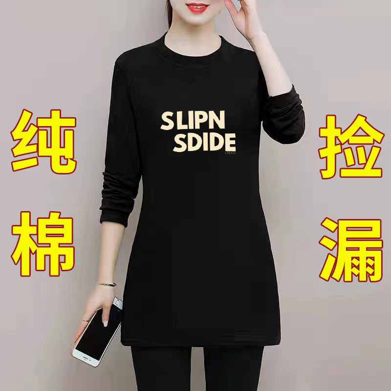 Pure Cotton Women's Long-Sleeved Mid-Length T-Shirt Skirt Autum Loose Flesh-Covering Large Size Age-Reducing Top Elegant Outer Wear Bottoming Pure Cotton Women's Long-Sleeved Mid-Length T-Shirt Skirt Autum Loose Flesh-Covering Large Size Age-Reducing Top Elegant Outer Wear Bottoming