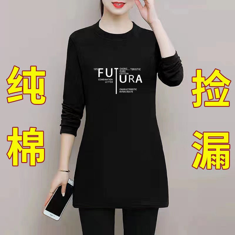 Pure Cotton Mid-Length Women's Long-Sleeved T-Shirt Dress for Autumn, Loose Fit to Cover the Body, Black Top, Elegant Mother's Wear