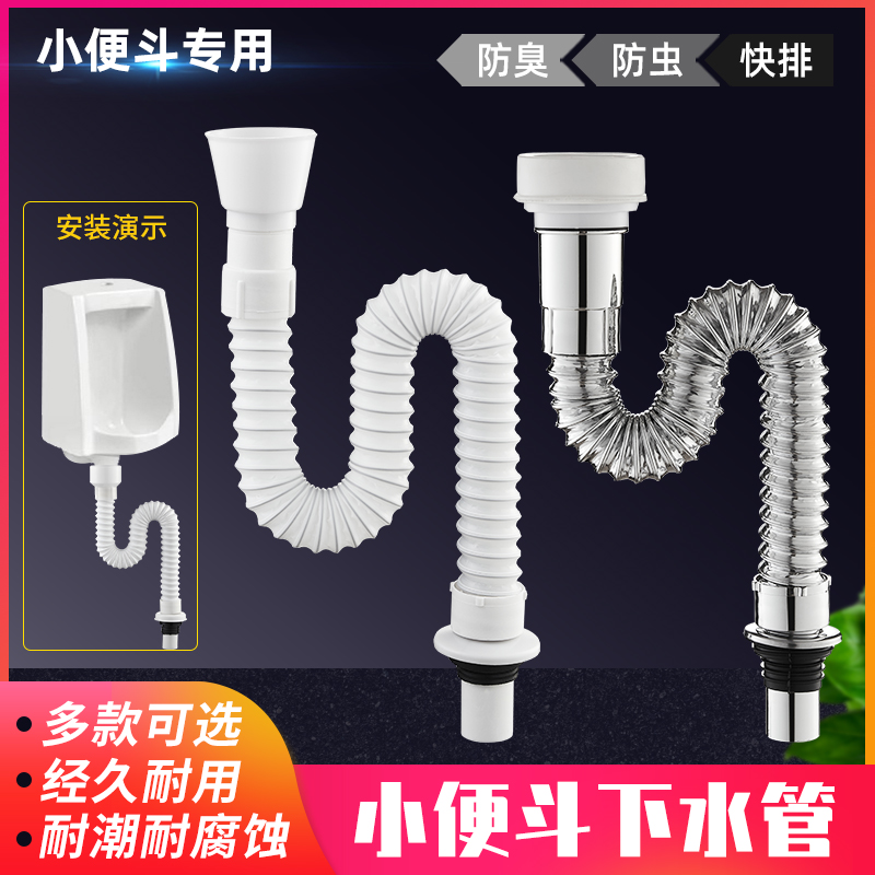 Toilet Male with urinal accessories Toilet Bowl down Water pipes Small poop urinals urinals Urine Hopper deodorant Connecting S Siphon-Taobao