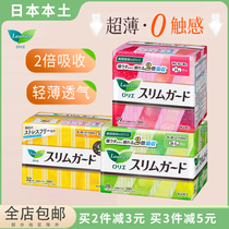 Japonais KAO Flower King Lean Sanitary Napkins Aunts Pad Ultra Slim Fleeting Breathable no-fluorescent s25cm19 sheet