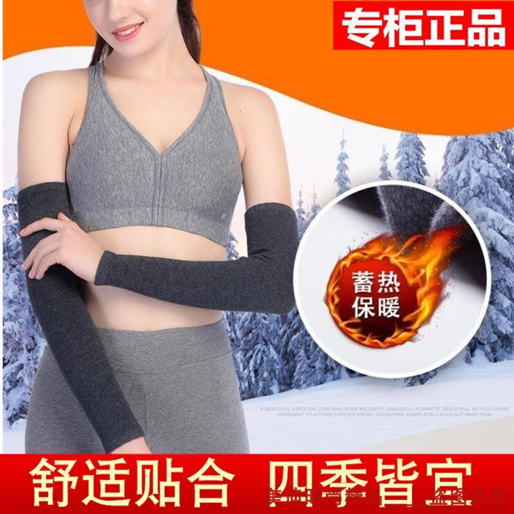 Cashmere wrist guard women's arm sheath thickened cold-proof elbow guard men's joint winter sports wrist warmer arm sleeve