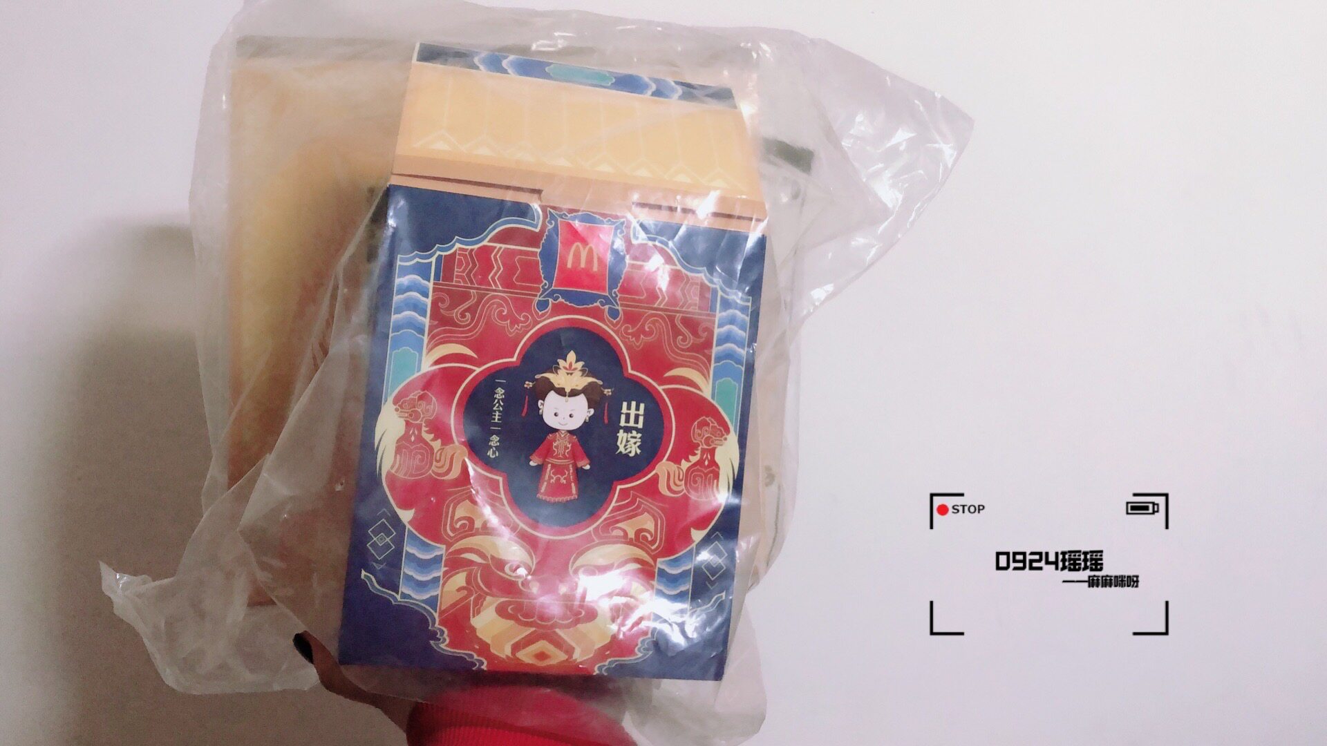 McDonald's Surrounding 2019 Ten Princesses Children's Forbidden City Game Chess Gift Set McDonald's Forbidden City