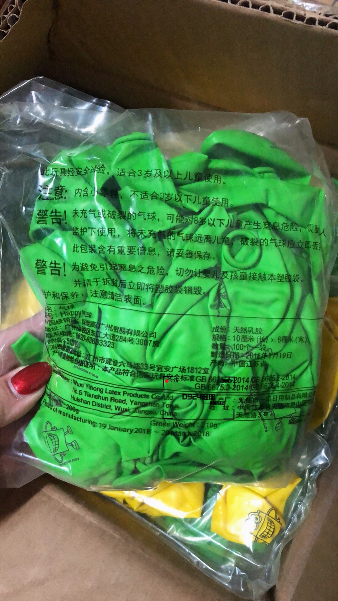 McDonald's Around McDonald's Happy Balloons Happy Box Green Balloons 100 Packs