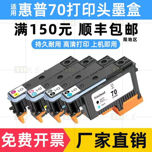 HP, совместимый принтер, HP70, 70, Z5200, Z2100, Z3200, Z5400