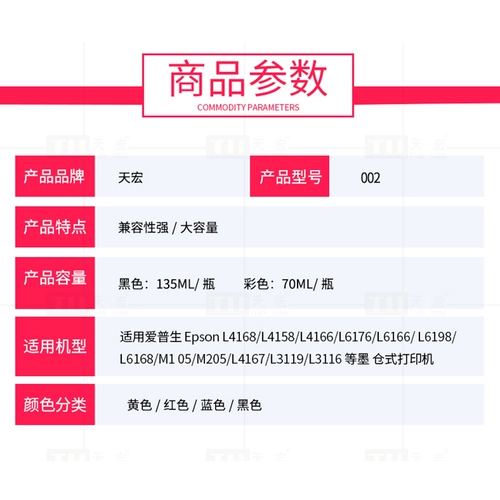 Применимо к EPSON 002 L4168 L4158 L4156 L4166 L6178 L6168 L3119 L31198 L3116 Printer Fill