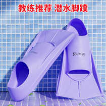 Fins swimming special for men women adults and children professional training duck paw shoes professional youth breaststroke diving equipment