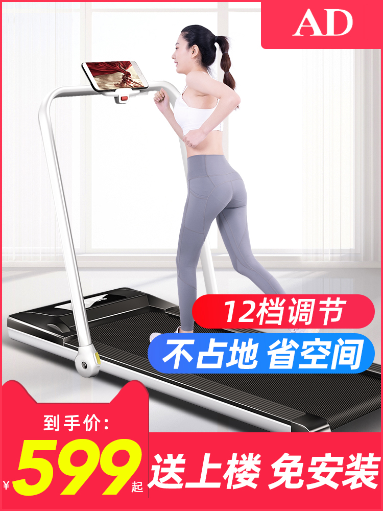 AD flat treadmill home model small dormitory indoor folding ultra-quiet mini family walking walking fitness