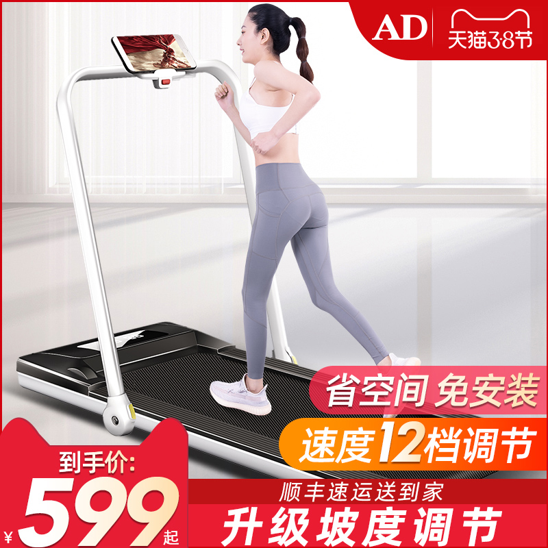 AD Flat Treadmill Home Model Small Dorm Interior Folding Ultra Quiet Mini Family Walking Fitness