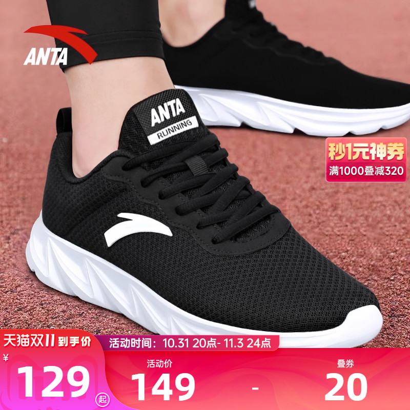 Anpedal Sneaker Men's Shoes Tennis Shoes Official Web 2023 Fall New Web Face Breathable Travel Casual Running Shoes Man-Taobao