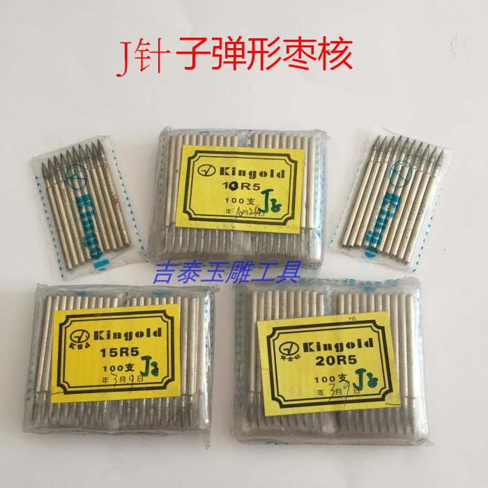 Jpin Imported Jade Carved Brush Tail Needlepoint Sleeve Bullet Type Date Nuclear Abrasive Rod Diamond Lettering Grinding Head Polish Tool