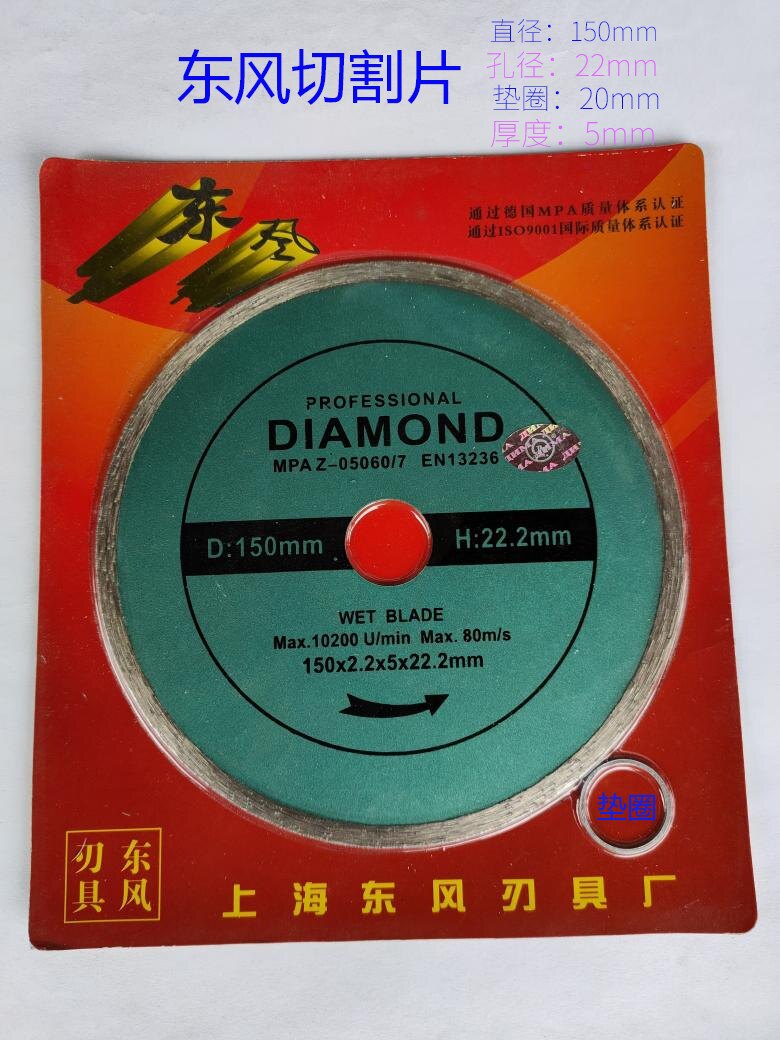 Angle Mill Dongfeng Jade Cut Blade Saw Blade Emerald Agate Saw Blade Diamond Cut Blade Diamond Cut sheet