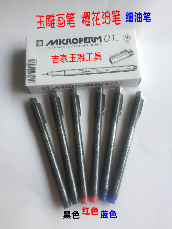 Jade Sculpture Pen Jade processing oil pen waterproof pen Cherry blossom 01 oil pen drawing pen jade sculpture tool