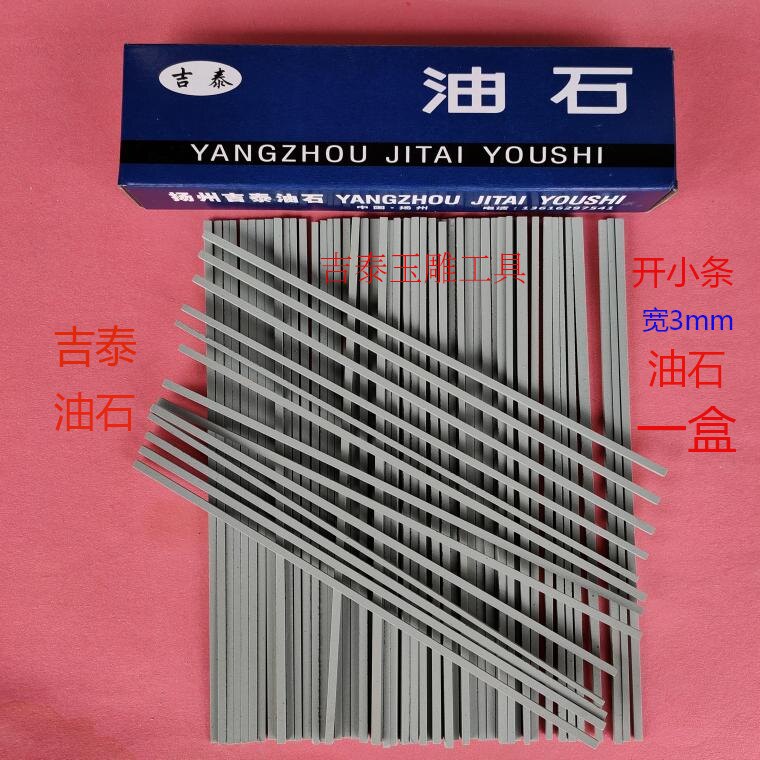 Yangzhou Jitai Jade Sculpture Tool Guittai Oil Stone Polished Polished Jade Ware Emerald Open Good Sand Bar Oil Stone Stick