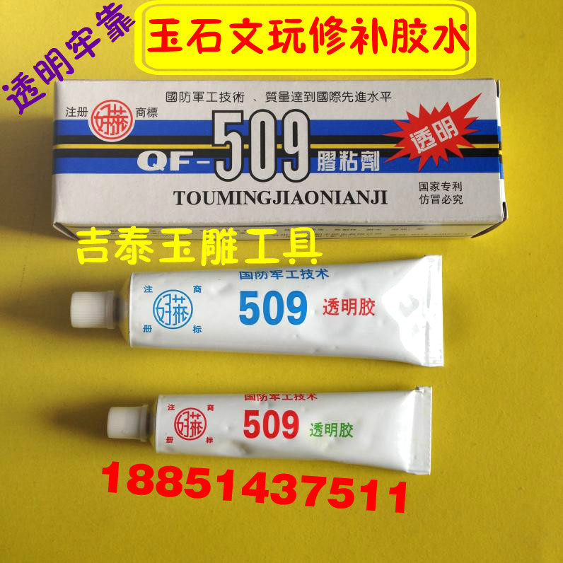Transparent powerful 509AB glue stick porcelain teapot purple sand ceramic jade Wen play mending glue jade carving tool glue