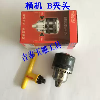 Jade carving machine accessories Horizontal machine chuck Chuck High-speed machine chuck Universal machine lathe drill chuck Jade carving tool