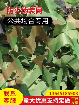 Flame retardant camouflage net double flame retardant camouflage cloth sunshade net jungle camouflage sunscreen net flame retardant camouflage net camouflage net camouflage net