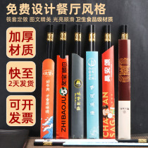 Chopsticks set paper set chopsticks set disposable quick set paper restaurant special LOGO hot pot hotel commercial custom
