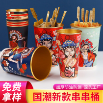 Gold foil string bucket disposable national tide cup fried string Kanto boiled paper cup Commercial Bowl chicken skewers packing box bucket