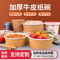 Kraft paper disposable lunch box thickened round packing box takeaway soup porridge bucket salad paper bowl with lid commercial customization