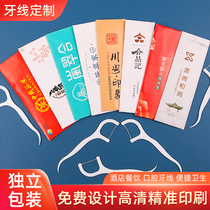 Disposable floss stick ultra-fine independent packaging portable convenient tooth line flat line catering hotel customized LOGO