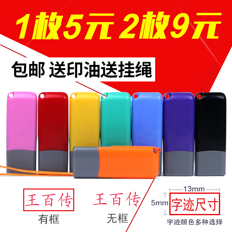 Seal Dinglettering First name Individual lettering Chapter People name Private seal Nurse Private Seal Signature Custom Photosensitivity Set Up