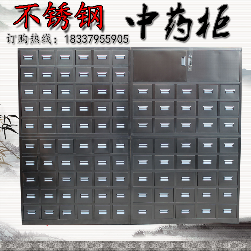 Stainless steel Chinese medicine cabinet 40 buckets top cabinet Chinese medicine cabinet 50 buckets 60 buckets 70 buckets factory direct sales